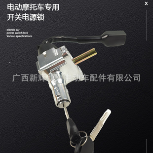 電門鎖電源鎖小龜王鬼火酷奇龜二電動車鎖鑰匙開關防盜坐包鎖純銅