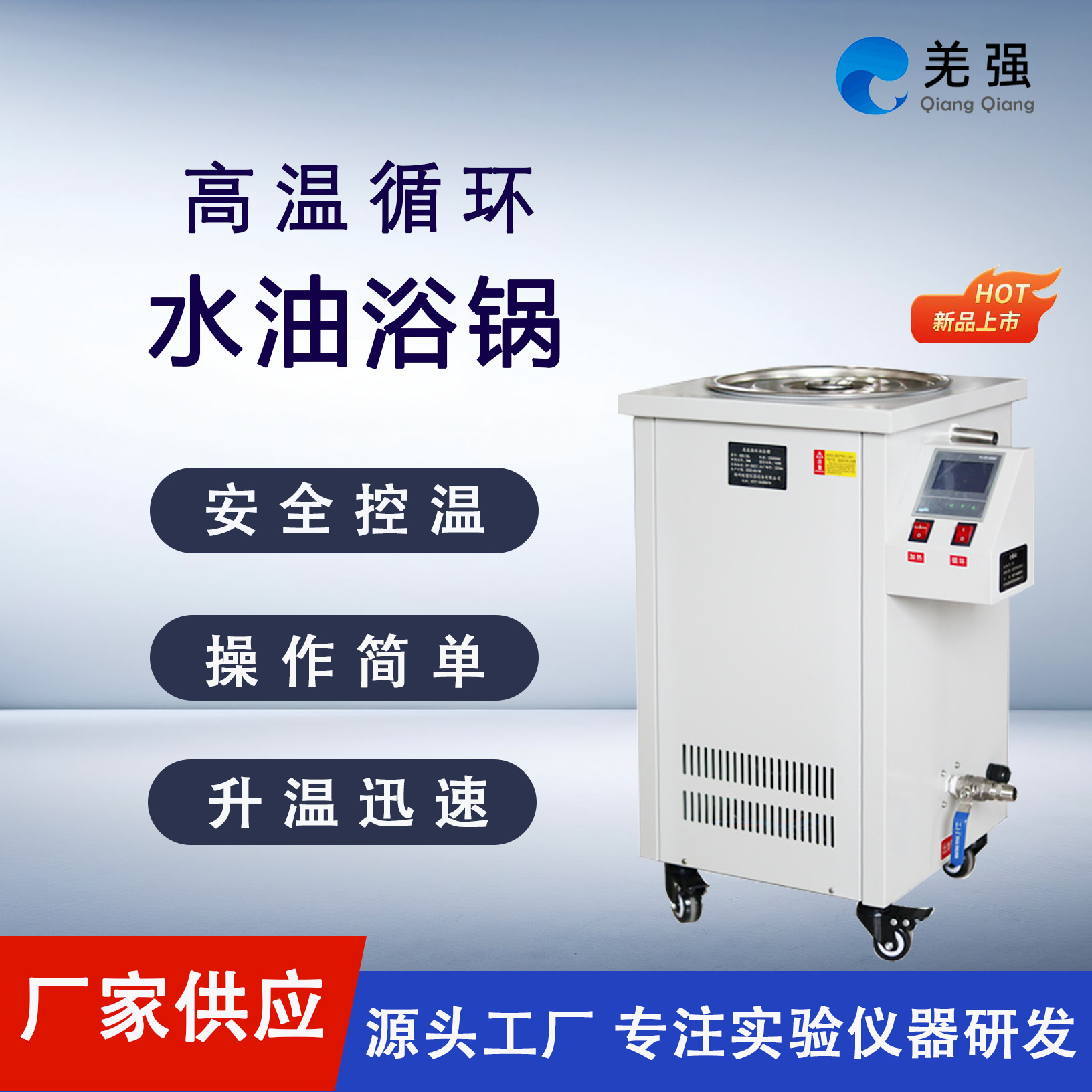 高温循环油浴锅反应釜配套高温加热循环器实验室高温循环油浴槽