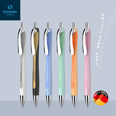 批發德國施耐德學生辦公可換筆芯0.5mm塑料水筆Rave不鏽鋼中性筆