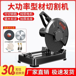 Profile Cutting Machine 355mm High-Power Aluminum Machine Multi-Functional Wood Metal Stainless Steel 220V Desktop Electric Saw