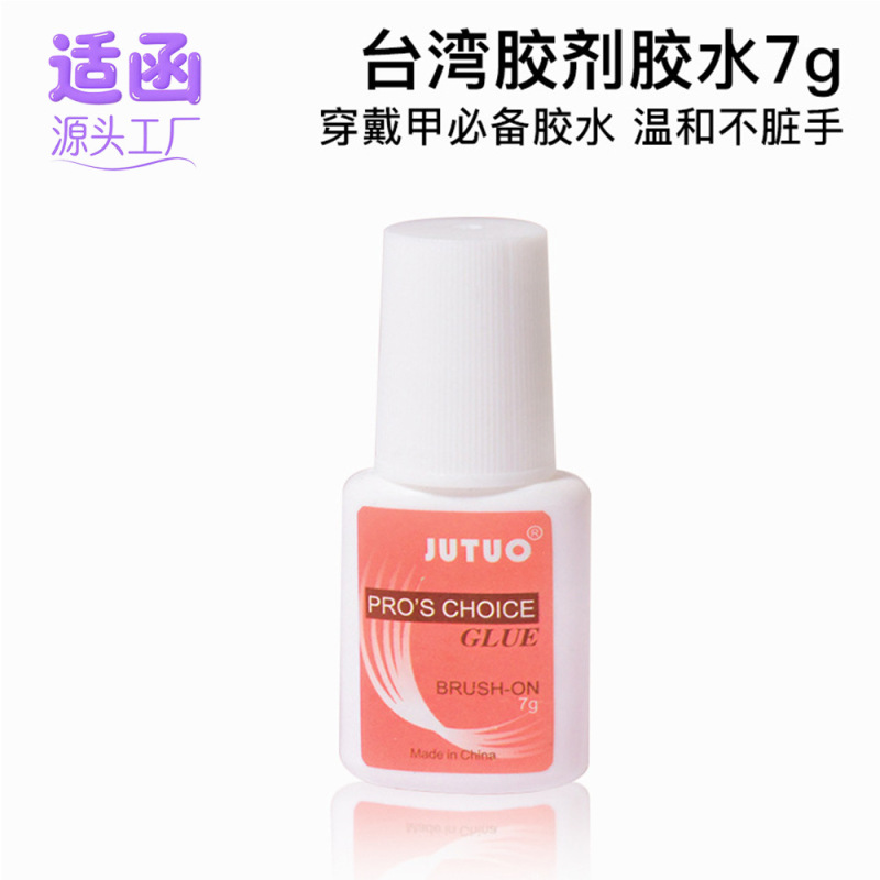 穿戴甲专用DIY美甲胶水2g美甲饰品粘接 镶钻点钻胶水透明假指甲|undefined