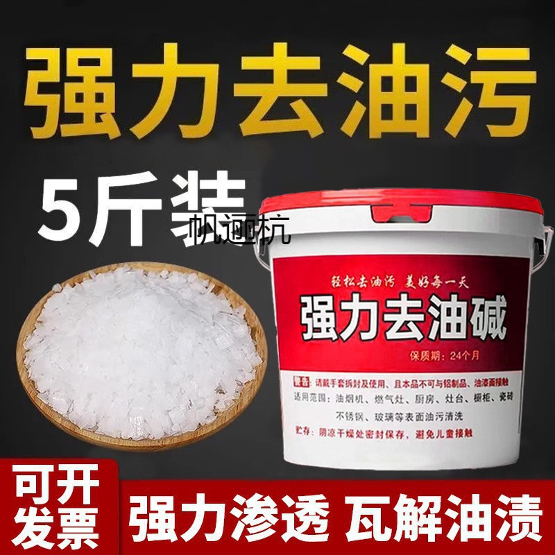 饭店清洁片去碱粉油污强力油烟机神器火厨房强效油剂重碱烧下水道|undefined