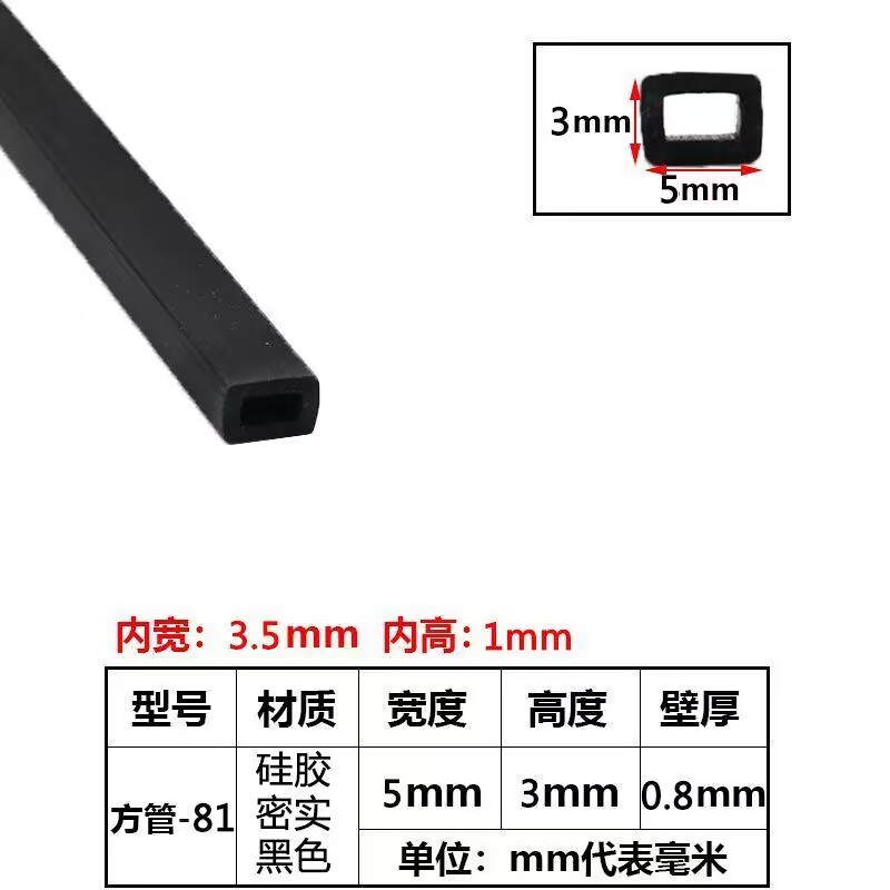tira de sellado de tubo cuadrado resistente a altas temperaturas tira de silicona tira cuadrada hueca con agujero mecánico tira de goma anticolisión tira cuadrada de tubo plano