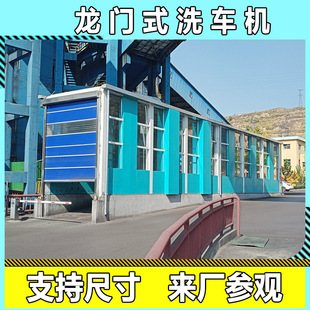 20 m swing type vehicle gantry type tire cleaning device winter pipeline insulation belt air-dried heating car washing machine