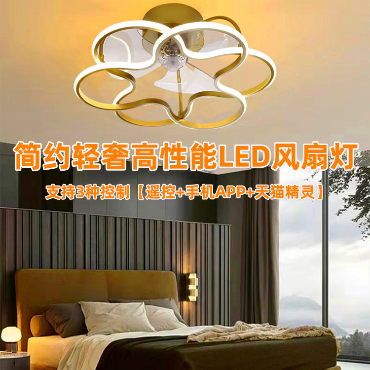 新款led风扇灯简约隐形客厅灯轻奢餐厅吊扇灯遥控变色卧室电 风扇