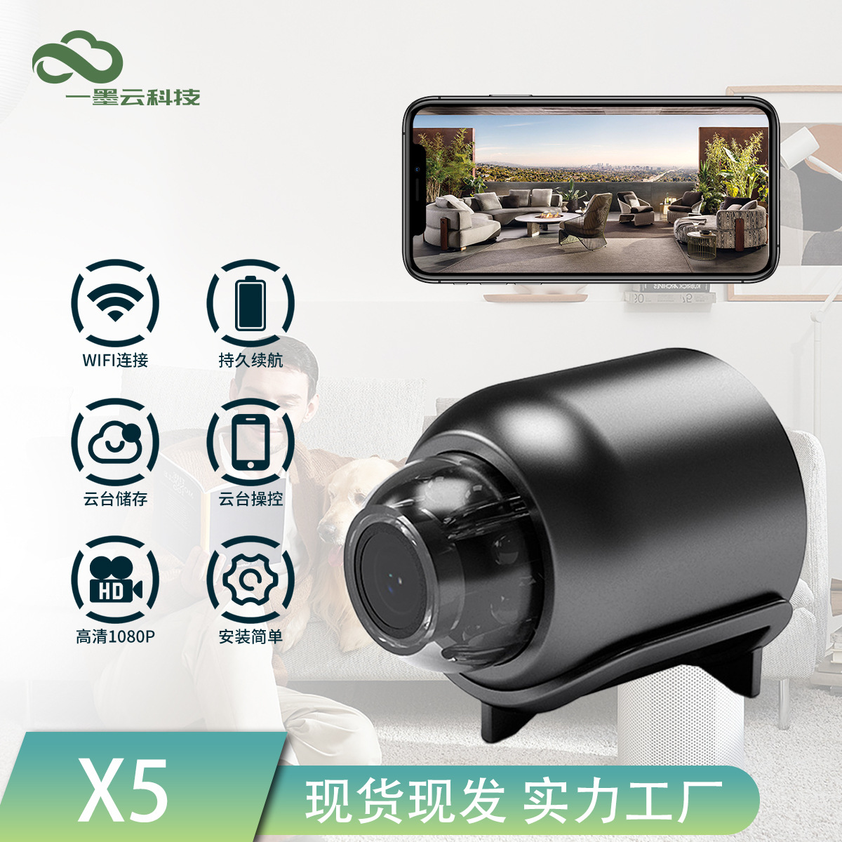 Камера X5 с интерфейсом Type-C HD ночного видения Wi-Fi