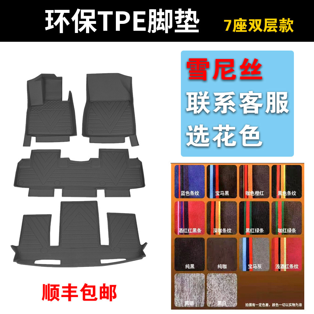 7인승 더블 레이어 - 친환경 TPE 블랙 - 셰닐