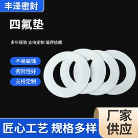 密封垫片;密封垫;盘根