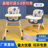 new pattern baby Dining chair baby Having dinner children portable dining table and chair household adjust multi-function Chair