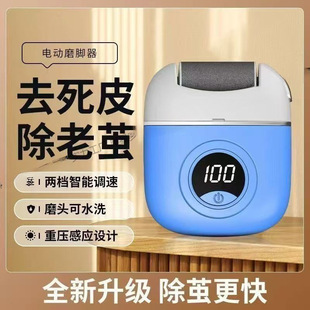 Fully Automatic Dead Skin and Callus Removal Pedicure and Foot Beauty Artifact Electric Pedicure Grinder Heel Pedicure Artifact