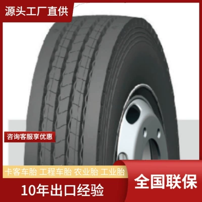 Yinbao12R22.5-18Pr Vacuum Low Fuel Consumption, Low Rolling Resistance, Low Heat Generation and Wear-Resistant Truck Tires (Yük maşını şinləri)