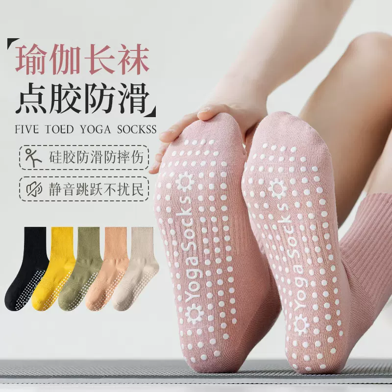 瑜伽袜子女中长筒袜专业健身舞蹈普拉提硅胶防滑搭配鲨鱼裤袜代发