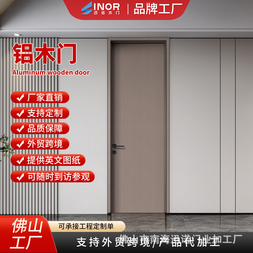 Foshan puerta fábrica personalizada artesanía alemana costura puerta compuesta de madera maciza puerta moderna estilo chino puerta interior Puerta de ingeniería