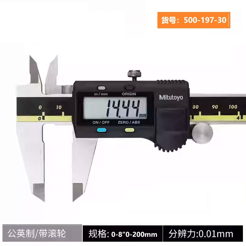 日本三丰Mitutoyo数显卡尺500-197-30高精度电子游标卡尺0-200mm