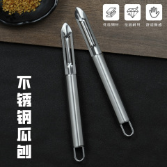 ステンレスジャガイモ専用皮むき刀ジャガイモ削り瓜削り多機能キッチン果物皮むき神器