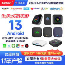 carlinkit定制车载智能苹果carplay盒子有线转无线安卓13车机盒子