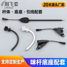 灯柱灯杆;手机支架;其他数码配件
