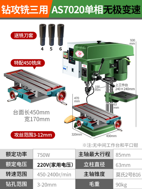 珉達台ドリル工業級ボール盤ドリルフライス一体タッピング380v小型家庭用多機能220v高精度|undefined