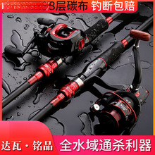 特价达瓦鑫品碳素路亚竿套装水滴轮枪柄鱼竿直柄海竿远投黑鱼马口