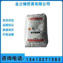 PP 兰州石化 H9018 高流动/注塑级/高流动/注塑聚丙烯塑胶原料