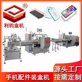 供应数据线PET塑料盒包装机   自动数据线入盒机  高速装盒机厂家