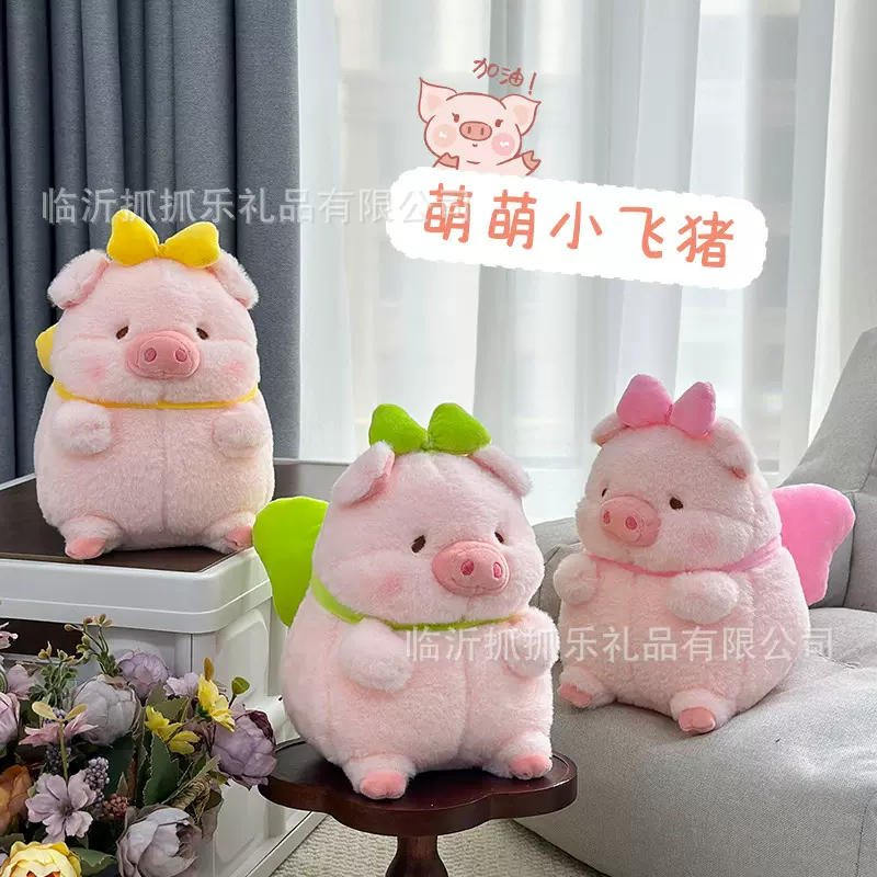 呆萌噜噜猪公仔可爱蝴蝶结粉嫩小猪玩偶10寸大爪娃娃机娃娃批发