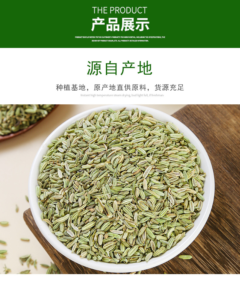 Fennel Seed (Foeniculum vulgare) — Dried Food-Herb Spice for Braising & Tea, 500g Bulk specifications