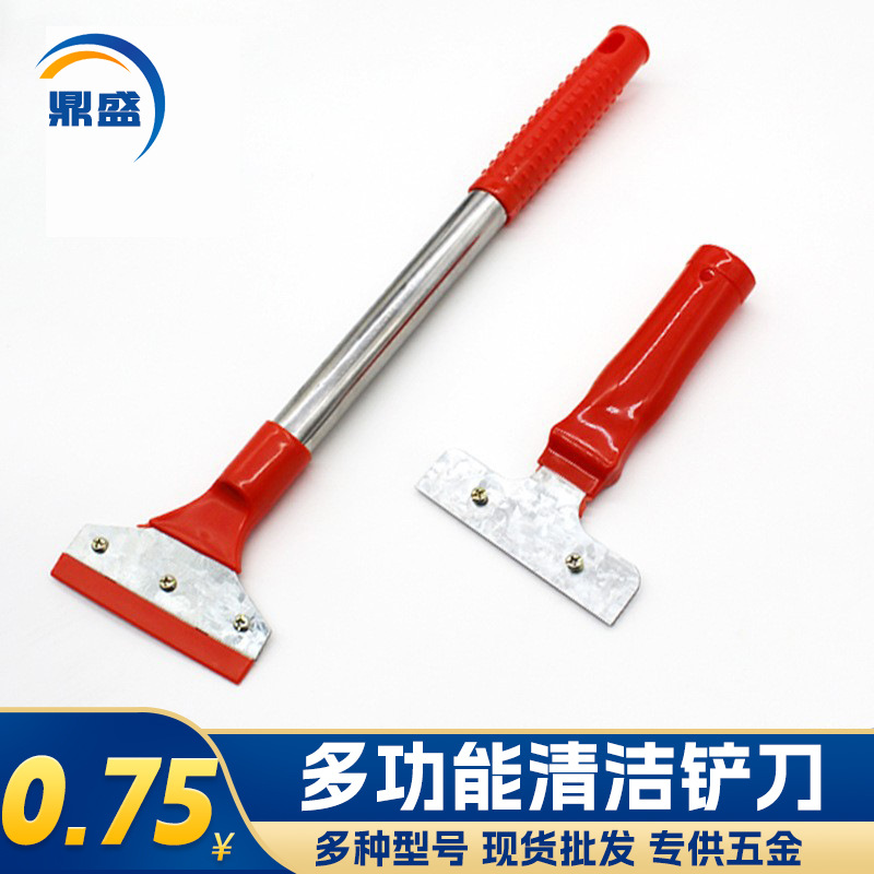 厂家批发清洁铲刀工业用刮刀多功能美缝工具玻璃瓷砖除胶家用保洁
