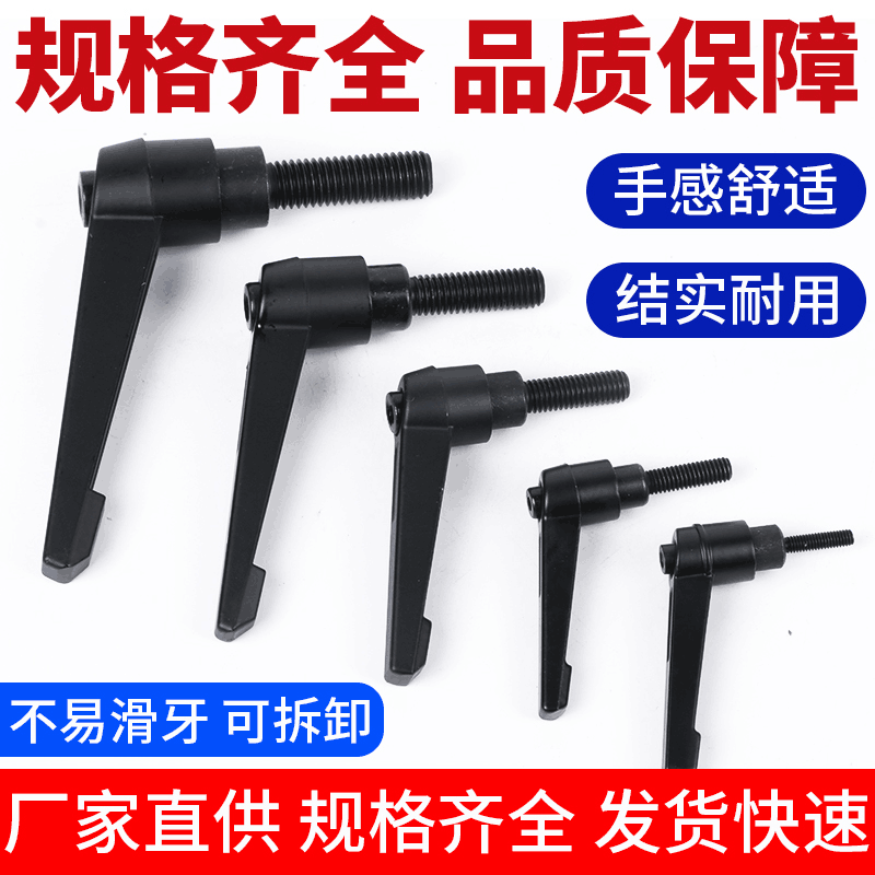 조정 가능한 위치 조임 핸들 나사 손 조임 조정 7자 회전 핸들 L형 셀프 잠금 너트 M6M8M10M12 나사