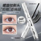 Mingxizhi Eyelash Base Cream Waterproof, Slim, Long, Curly, No Sizzling, Root and Root, Long-lasting Setting Mascara 9108