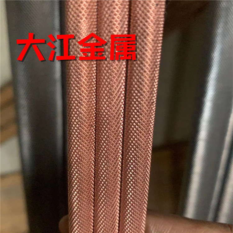 T2紫铜网纹棒 直纹紫铜棒 红铜滚花棒5 6 7 8.0 8.5 9.0 10 11 12