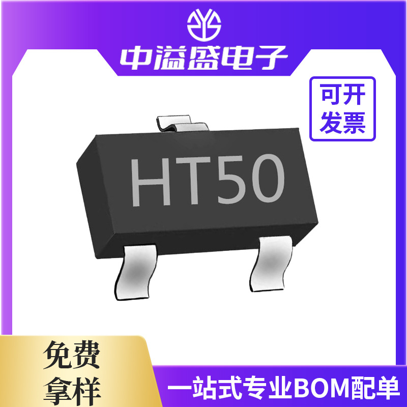 HT7550S 7550 SOT-23 输出5V 电流100mA 高耐压LDO线性稳压器芯片