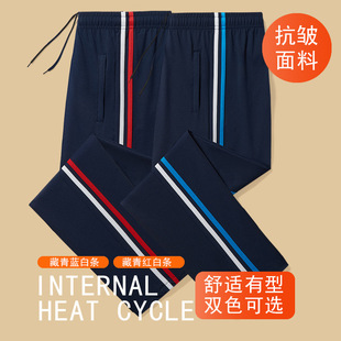 School uniform pants navy blue spring and autumn primary school students two-bar school pants red and white blue and white bars middle school students pants men