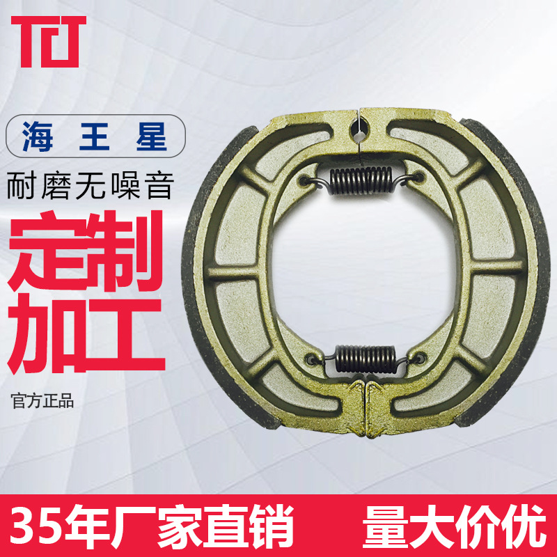 Procesamiento personalizado de pastillas de freno de motocicleta Neptuno pastillas de freno traseras Blue Giant UE125 pastillas de freno AN125