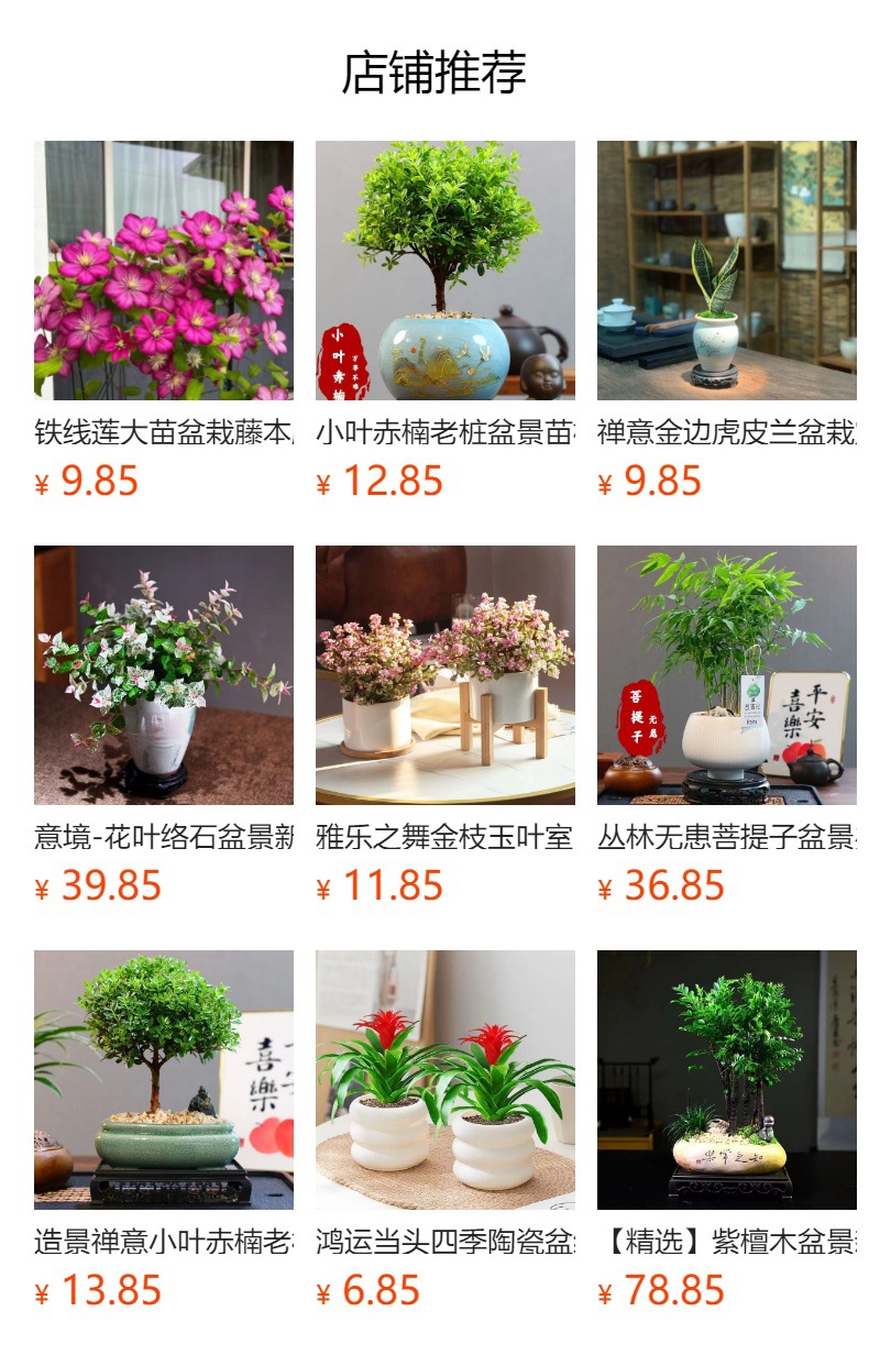 预览状态下无法点击,发布后,可点击跳转到对应的商品页面