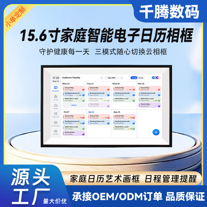 15.6inch Touch Wifi Electronic Calendar Smart Cloud Photo Frame Chore Chart Schedule Management Machine Art Gallery 15.6inch Touch Wifi Electronic Calendar Smart Cloud Photo Frame Chore Chart Schedule Management Machine Art Gallery