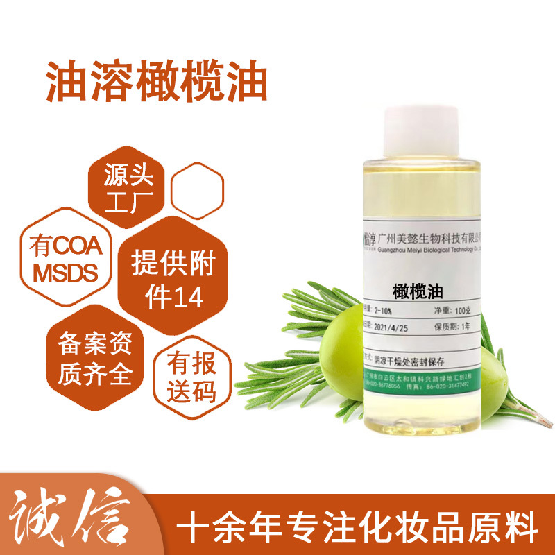 怡淳品牌 精致橄榄油 橄榄果油 植物基础按摩油滋润肌肤 1L