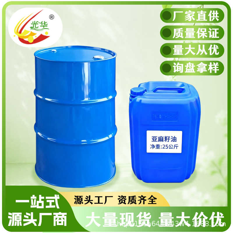 亚麻籽油生产厂家/亚麻籽油源头工厂/供应一级亚麻籽油 量大从优