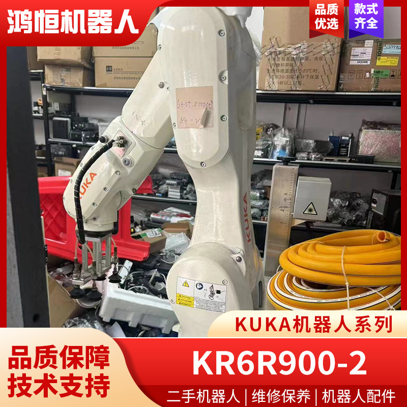 二手KUKA库卡6轴工业机器人KR6R900-2装配搬运上下料打磨机械手臂
