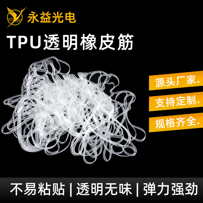 Manufacturer's Ready-Stock High-Elasticity, High-Temperature Resistant, Environmentally Friendly, Durable Industrial Tpu Rubber Rings, Disposable Rubber Bands