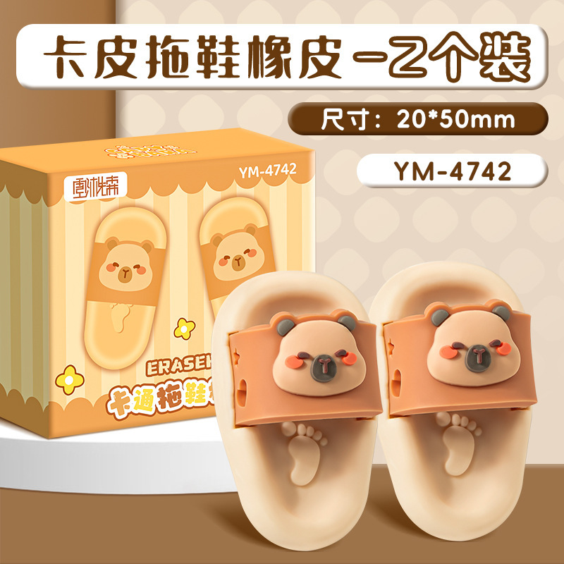 拖鞋橡皮迷你卡通小学生橡皮擦无屑超干净可爱橡皮擦创意文具批发|undefined