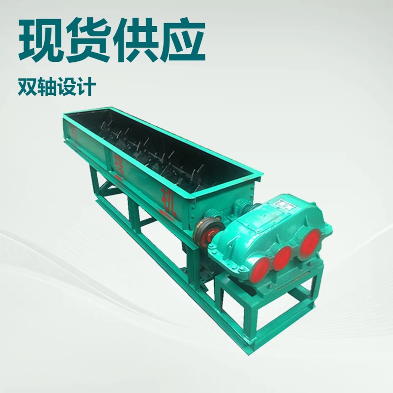 现货加湿粉煤灰搅拌机 双轴污泥搅拌机 封闭式煤泥砂浆搅拌机