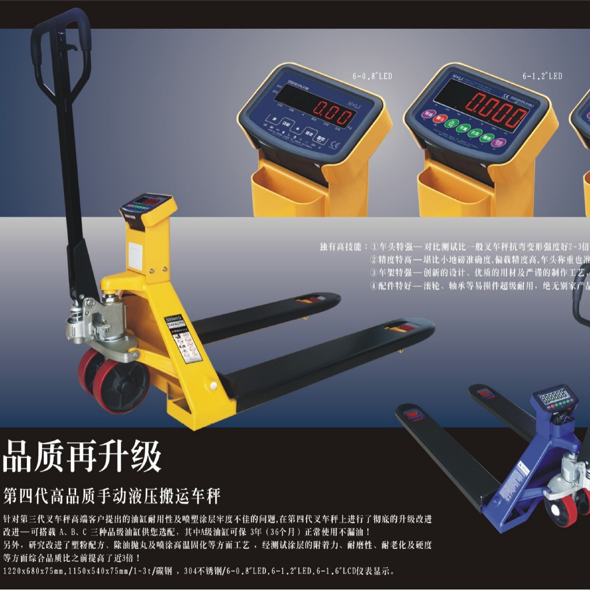 【厂家直销】液压式搬运叉车秤 手推叉车秤 仓库用电子叉车秤