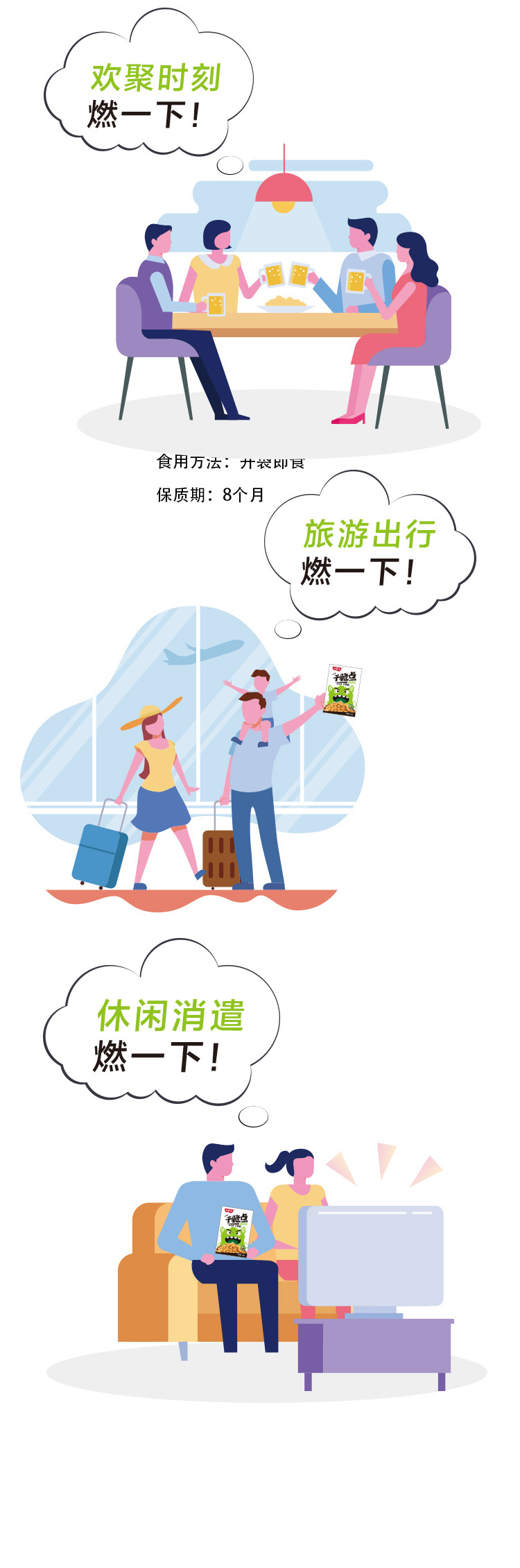 椒盐花生详情页(阿里巴巴)_06