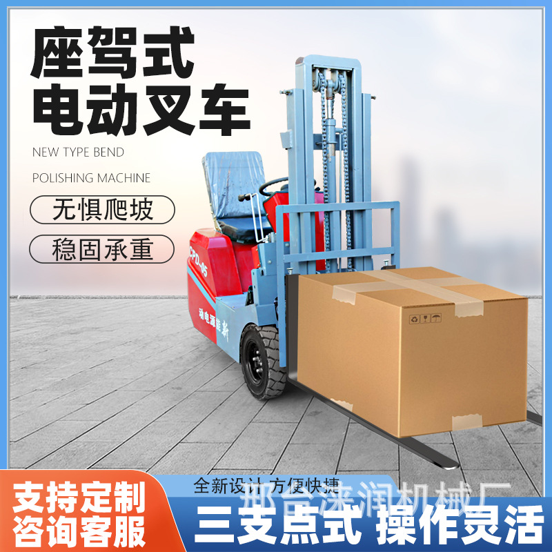 1吨三支点叉车小型迷你型座驾式叉车三轮叉车0.5/2吨跨境电动叉车