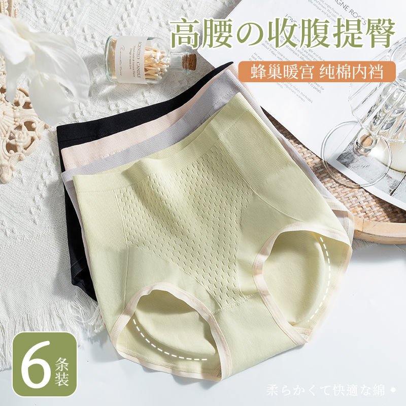 Algodón de las mujeres entrepierna alta cintura vientre contratación hip lifting Peach cadera triángulo shorts cabeza verano sin costuras ropa interior niñas