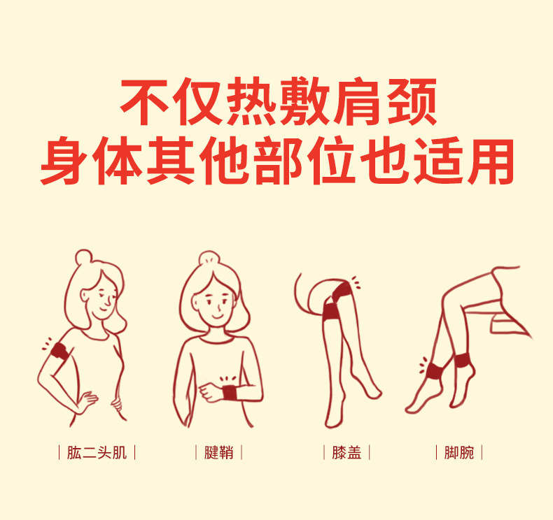 暖颈贴2_16.jpg