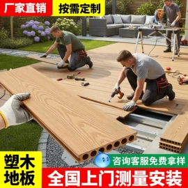 护墙板;石塑地板;木塑地板