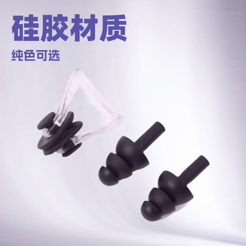 Factory wholesale earplug nose clip silicone nose clip earplug suit swimming equipment children adult professional waterproof equipment