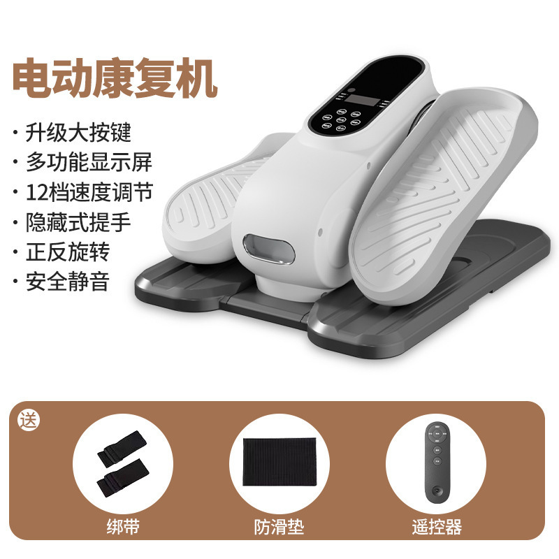 ステップマシン電動楕円機家庭用クロスボーダー新型オフィス怠け者フィットネス器材ミニ電動リハビリ機|undefined